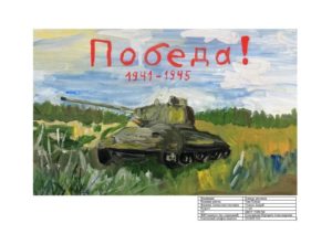 №1019 Ушаков Андрей
