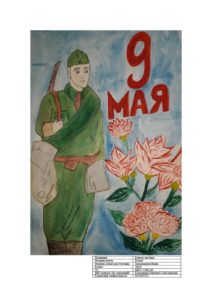 №1034 Гюльмамедова Ирина