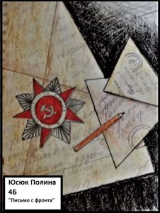№347 Юсюк Полина