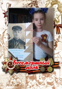 №445 Карпова Екатерина