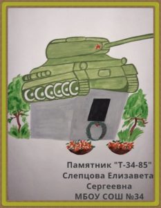 №679 Слепцова Елизавета